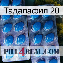 Тадалафил 20 viagra2